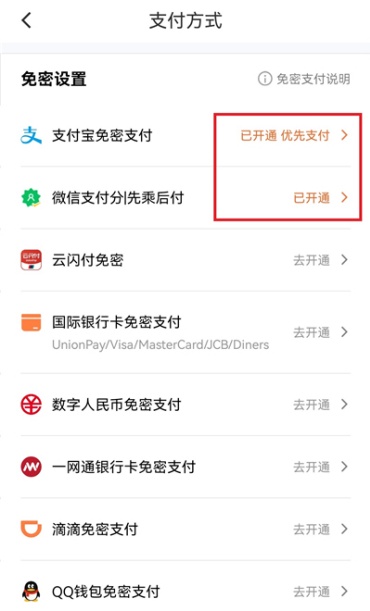 滴滴出行怎么查看下单记录 下单记录查看方法
