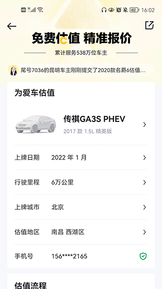 巨懂车
