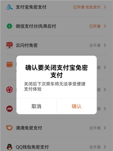 滴滴出行怎么查看下单记录 下单记录查看方法