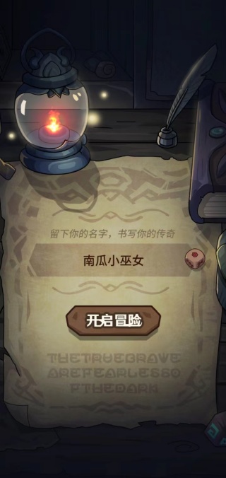 提灯与地下城