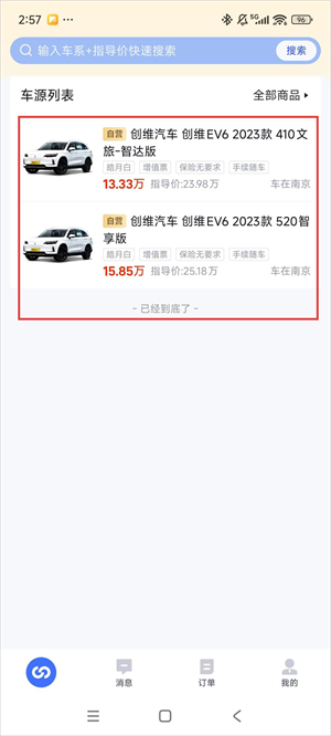 巨懂车