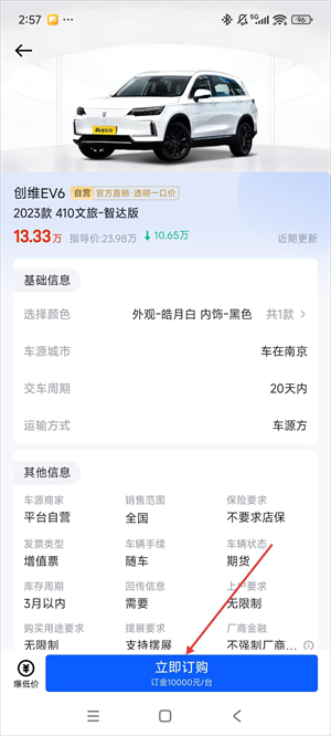 巨懂车
