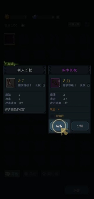 提灯与地下城