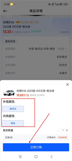 巨懂车