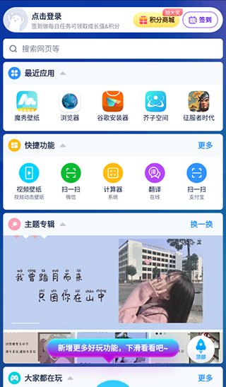魔秀手机主题