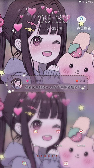 魔秀手机主题