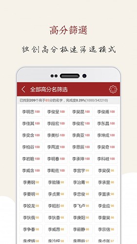 起名大师截图3