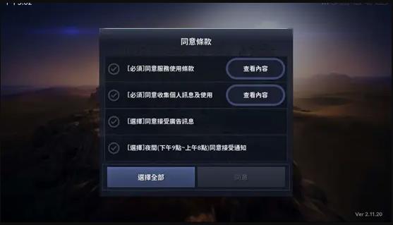 黑色沙漠台服