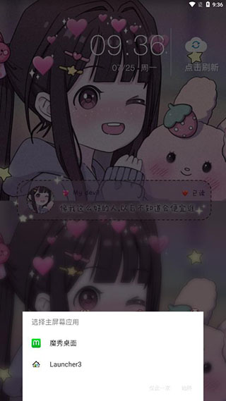 魔秀手机主题