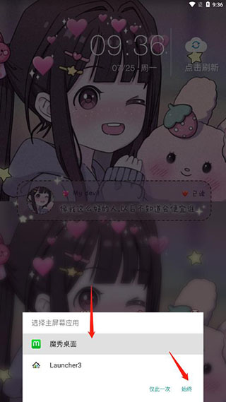 魔秀手机主题
