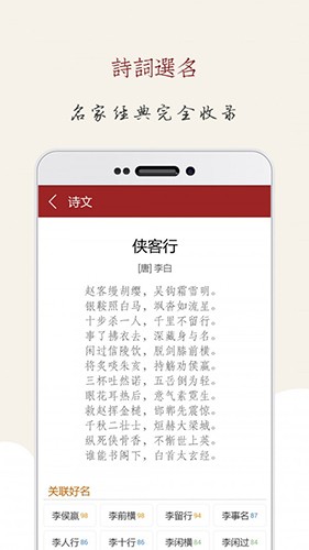 起名大师截图4