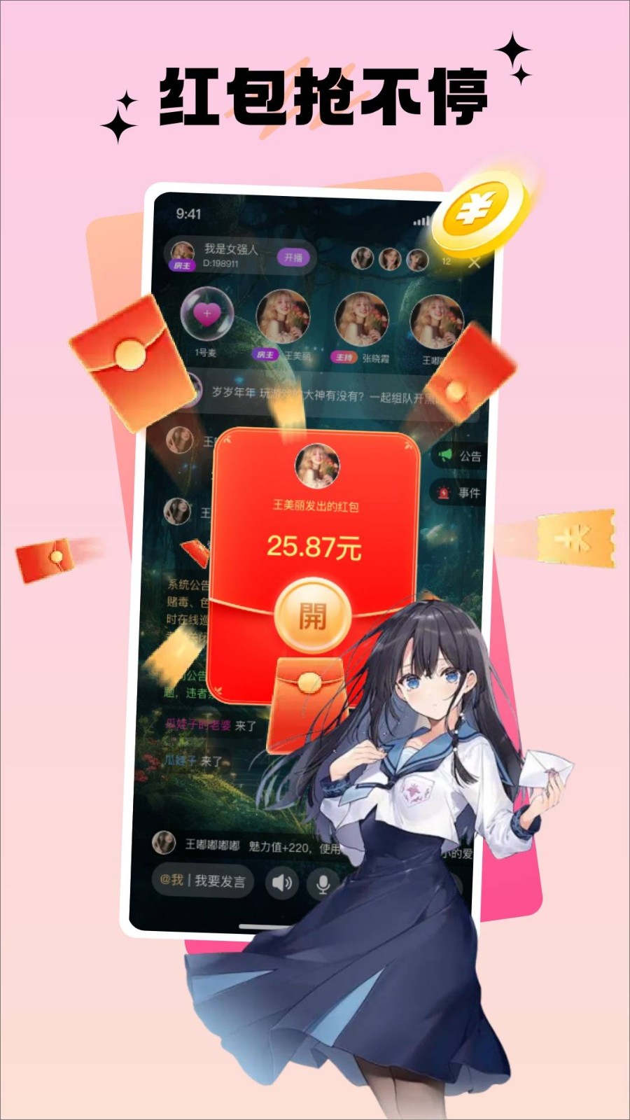 宝宝部落截图4