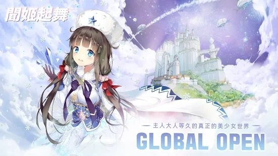 闻姬起舞台服截图1