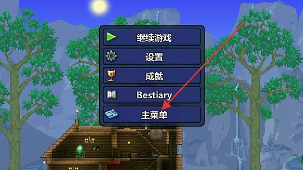 泰拉瑞亚中文版1.4.5.6