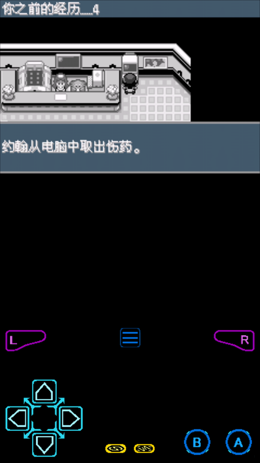 口袋妖怪xy模拟器截图1