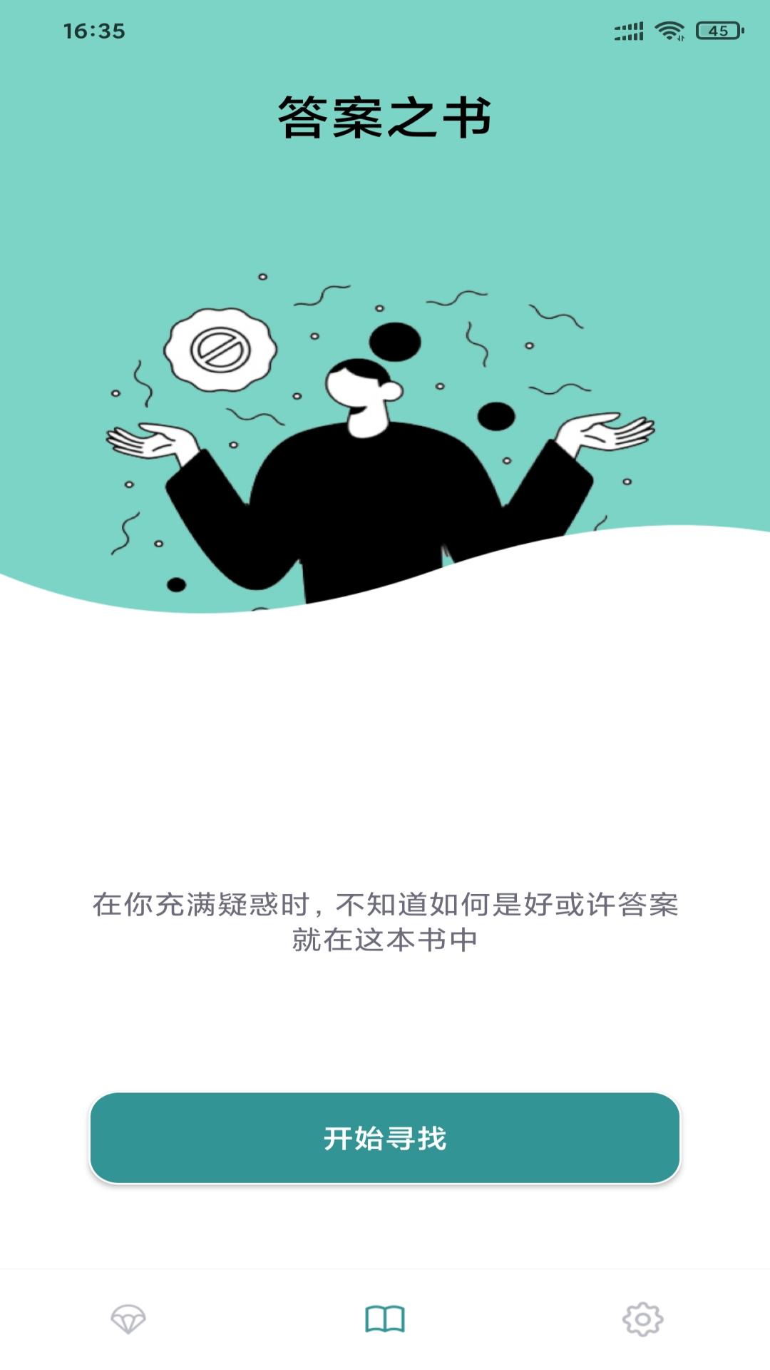 SeekMe最新版截图2