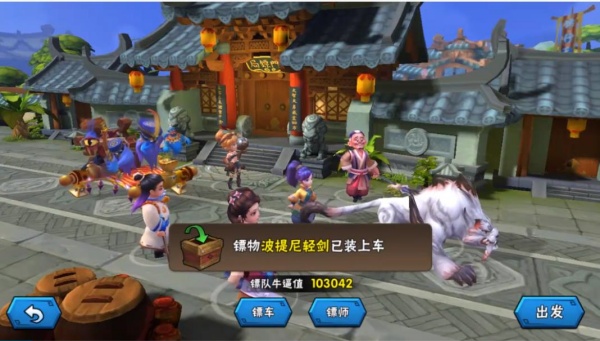 龙门镖局