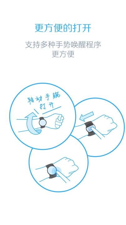 百度手表版截图2
