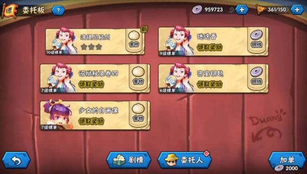 龙门镖局
