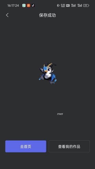 诗音修图