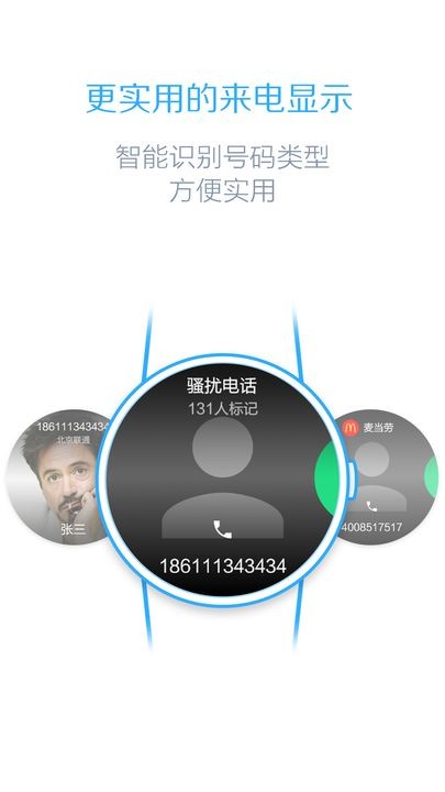 百度手表版截图4