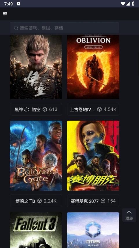 新手盒子截图2