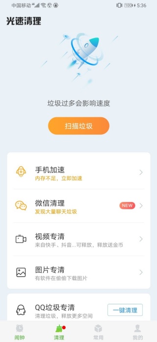 满电提醒