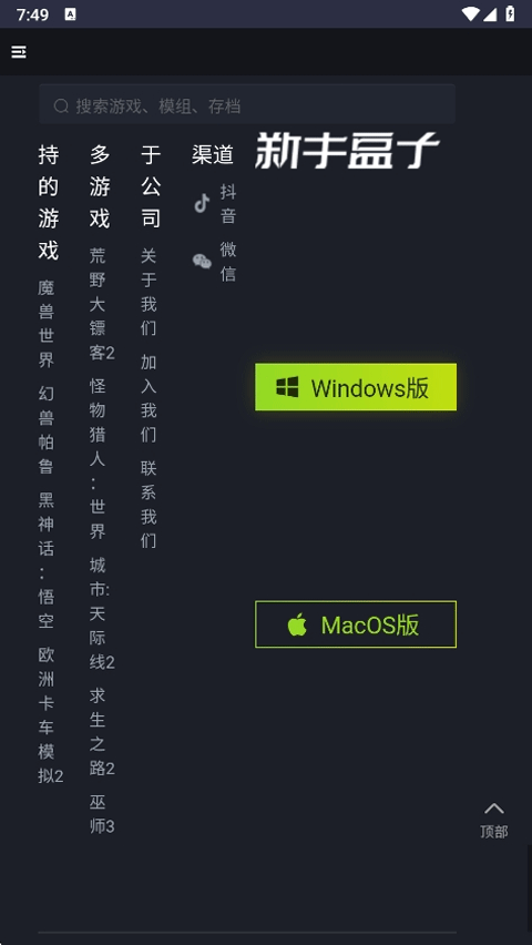新手盒子截图4