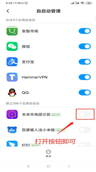 满电提醒