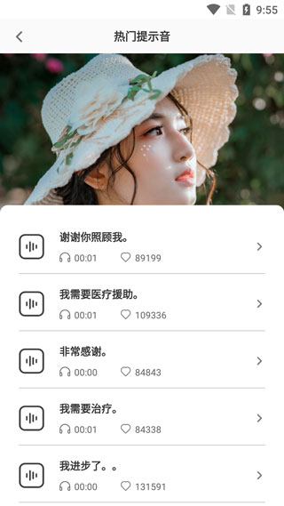 满电提醒