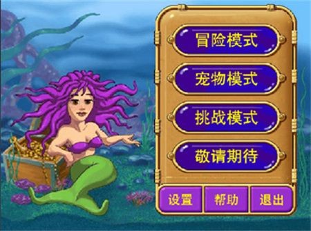 怪怪水族馆2正版截图1