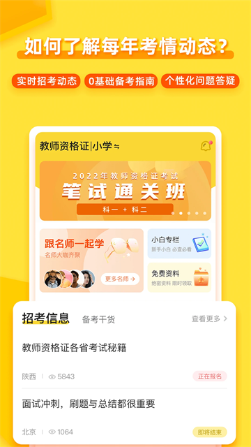 当老师截图3