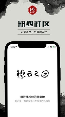 德云天团截图0