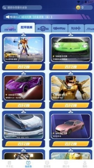 达达星球