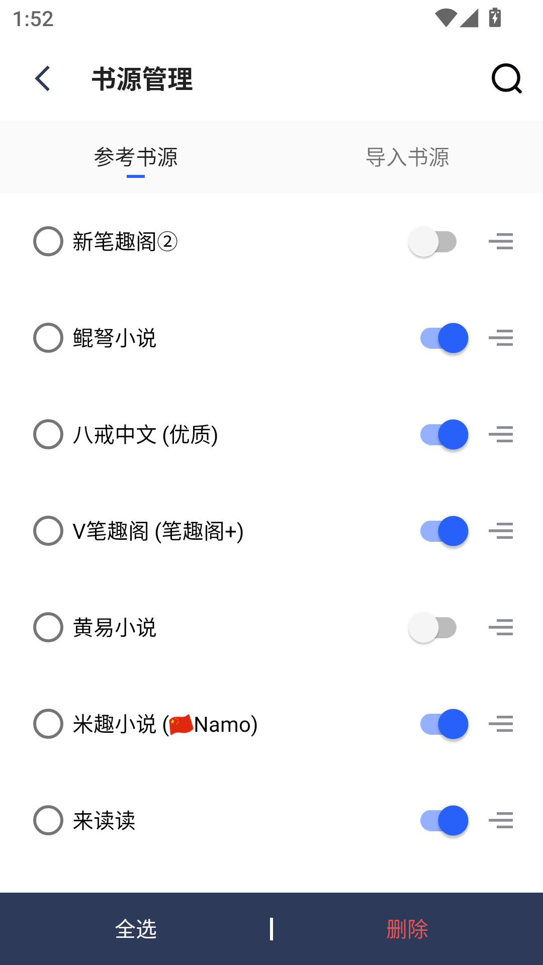 舒阅小说截图1