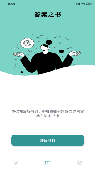 SeekMe最新版