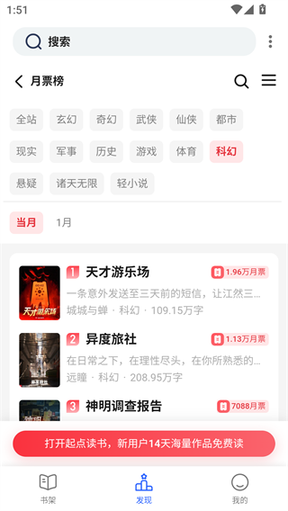 舒阅小说截图2