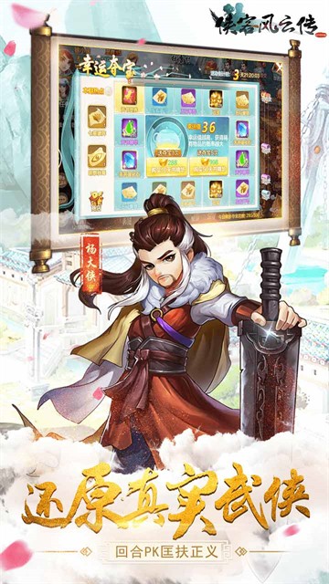 侠客风云传截图4