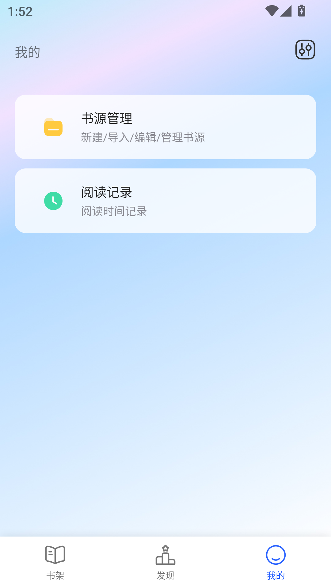 舒阅小说截图4