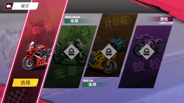 霹雳摩托