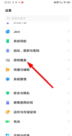 游戏魔盒助手最新版