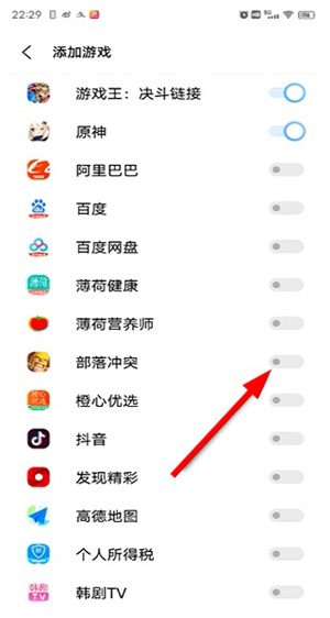 游戏魔盒助手最新版