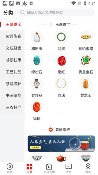 爱收藏