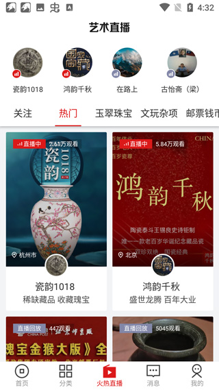 爱收藏