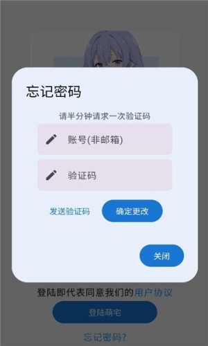 萌宅社区截图1