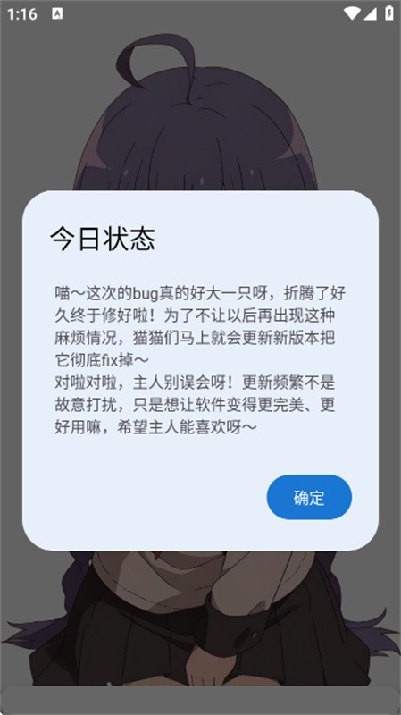 萌宅社区截图2