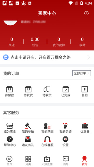 爱收藏