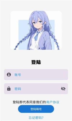 萌宅社区截图4