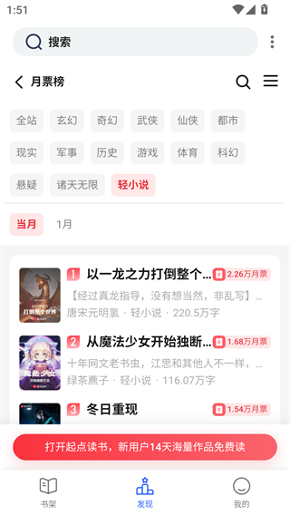 舒阅小说