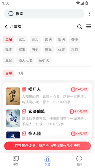 舒阅小说